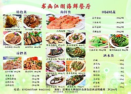 菜單