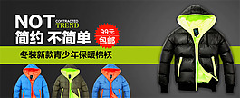 淘寶童裝店鋪冬裝新款海報(bào)psd素材