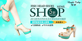 淘寶夏季新款女鞋店鋪促銷海報(bào)psd素材