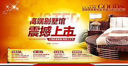 淘寶家居裝飾震撼上市海報(bào)psd素材
