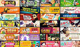 28款淘寶店鋪促銷海報(bào)psd素材