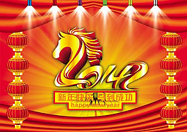 2014馬年祝福語海報psd素材