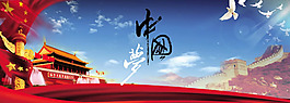 中國夢海報(bào)設(shè)計(jì)psd素材