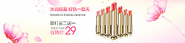 彼麗番茄派口紅化妝品海報banner滾屏