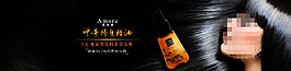 護膚化妝品愛茉莉護發精油海報banner