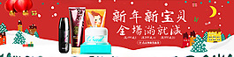 新年海報春節(jié)促銷海報banner滿就減