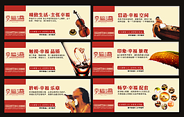 房地產(chǎn)圍墻廣告