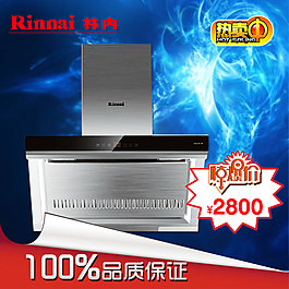 油煙機(jī)詳情頁家電電器