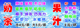 奶茶海報(bào)
