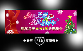 圣誕節(jié)網(wǎng)頁海報設(shè)計