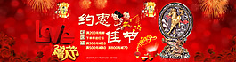 淘寶店鋪情人節(jié)元宵節(jié)促銷海報psd素材