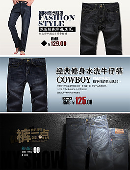 淘寶男裝海報(bào)設(shè)計(jì)