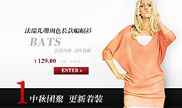 服装女装海报设计