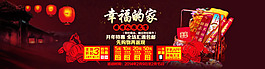 淘寶情人節(jié)元宵節(jié)活動海報psd素材