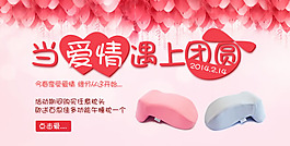 淘寶情人節(jié)睡枕活動(dòng)海報(bào)psd素材