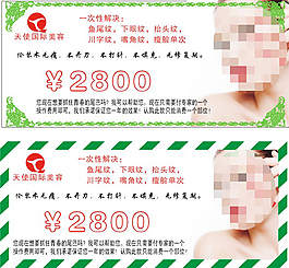 美容院卡  名片