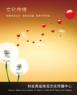 蒲公英