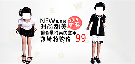 兒童套裝海報