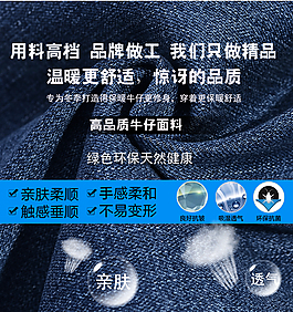 淘宝面料详情页