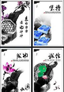 水墨风格企业文化展板psd素材