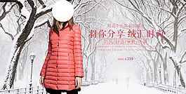 羽絨服海報(bào)