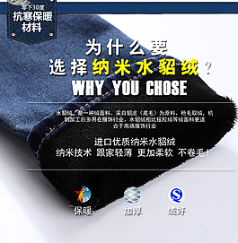 淘寶加絨面料海報主圖