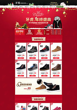 淘寶男裝潮店裝修模板psd素材