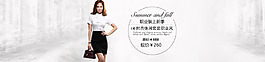 淘寶職業(yè)女裝海報(bào)