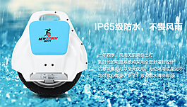 淘寶描述海報圖片電動車設(shè)計