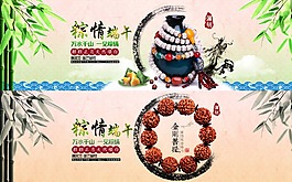 淘寶端午節(jié)佛珠PSD圖片