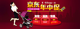 兒童推車京東活動618促銷