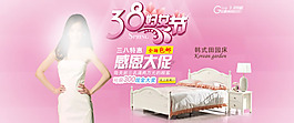 淘寶38婦女節(jié)店鋪促銷海報psd素材