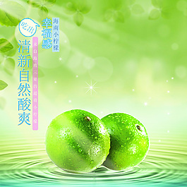 淘寶水果檸檬主圖