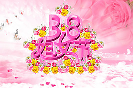 3.8婦女節(jié)活動(dòng)海報(bào)psd素材