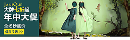 女装钻展