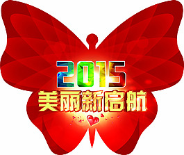 2015裝飾設計