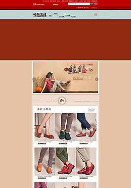 天貓女鞋店鋪裝修模板psd素材