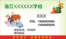 名片學(xué)校