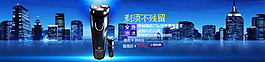 刮胡刀全屏海報