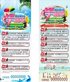 畢業展架