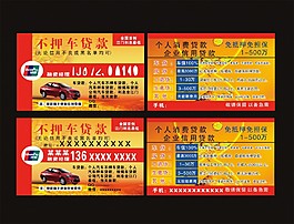 貸款名片高檔名片