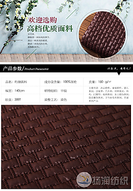 淘寶寶貝詳情頁模板素材