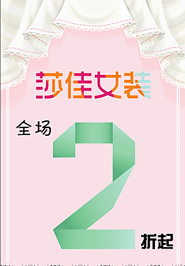 女裝水牌