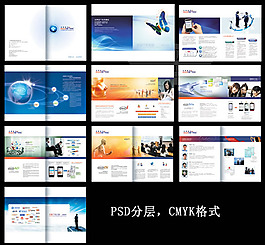蓝色科技公司画册设计模板psd素材