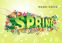 春季海報(bào)SPRING背景psd素材