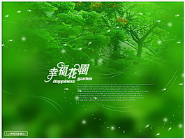 幸福花園照片模板婚紗照