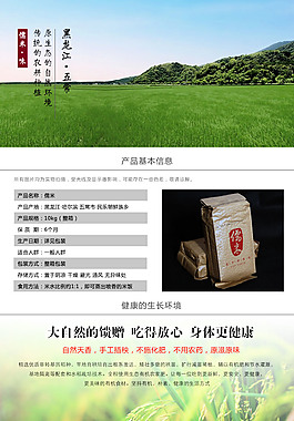 糯米詳情頁(yè)
