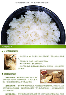 糯米詳情頁(yè)