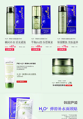 化妝品首頁(yè)
