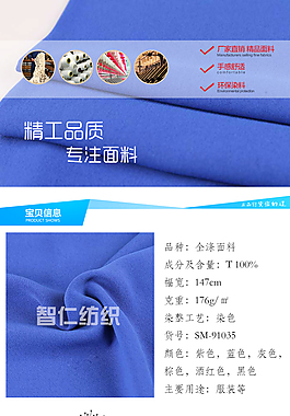 淘寶寶貝詳情頁模板素材